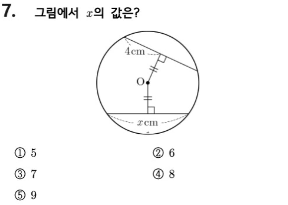 문제7번