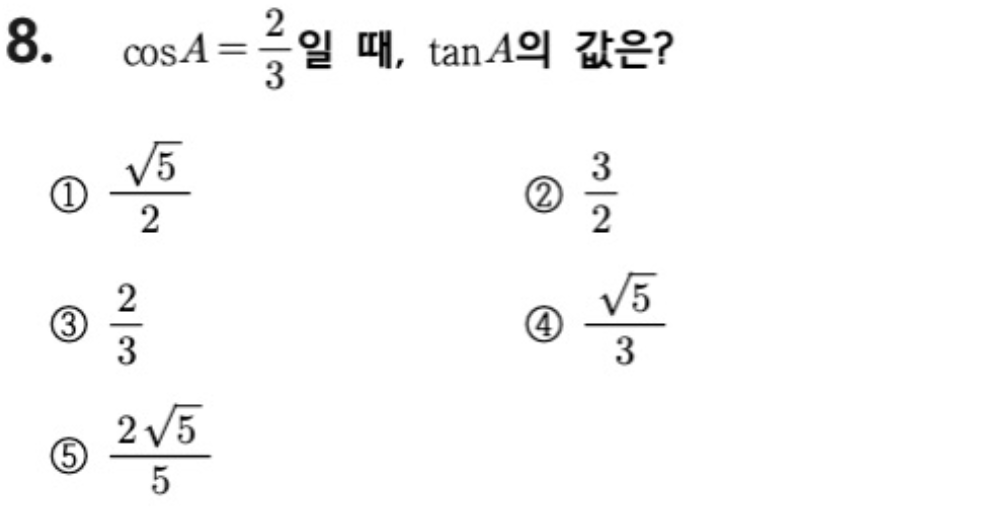 문제8번