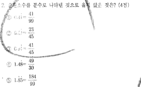 문제2번
