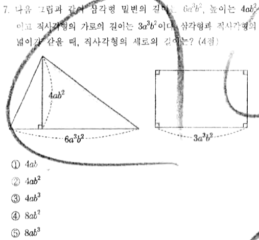 문제7번