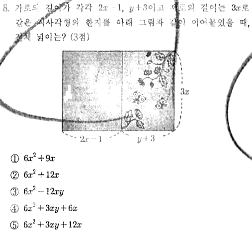 문제8번