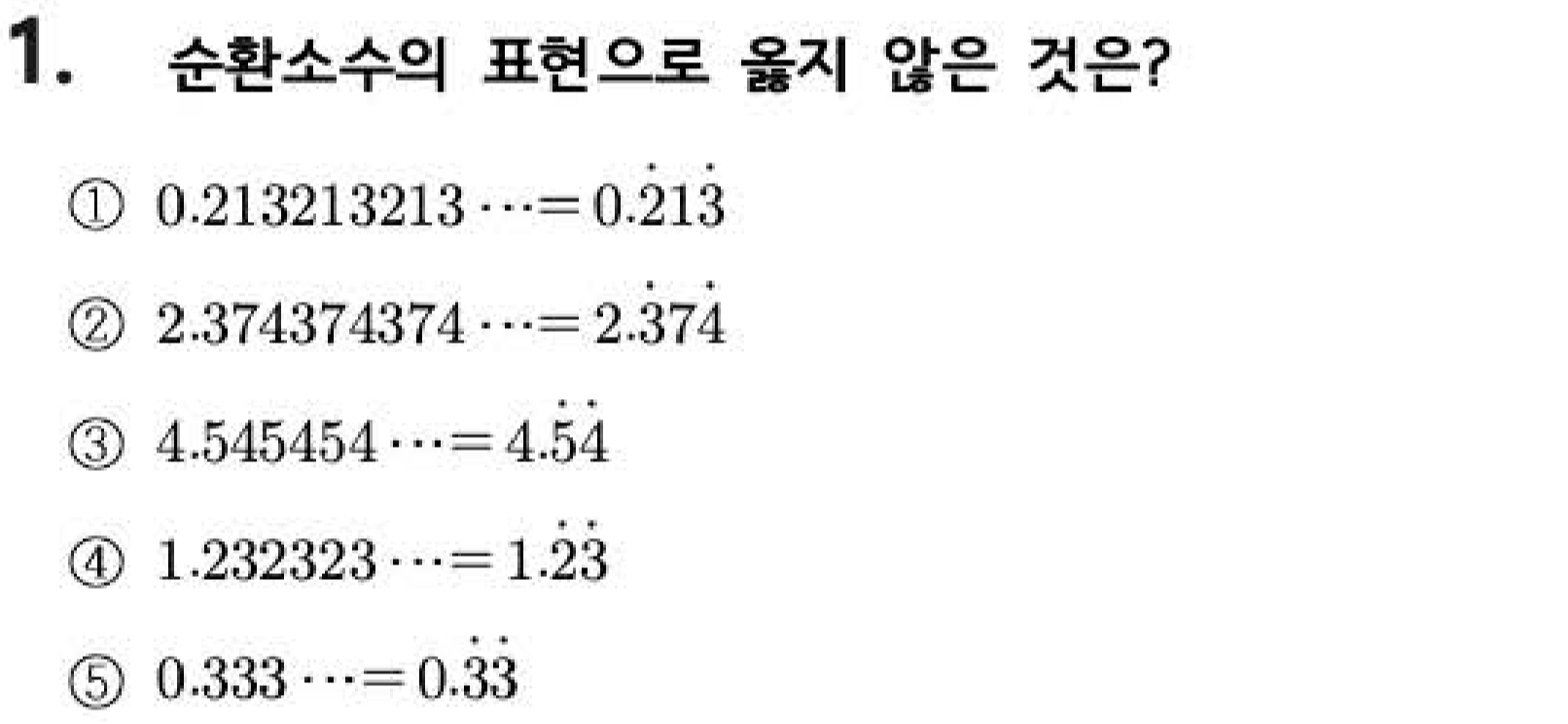 문제1번