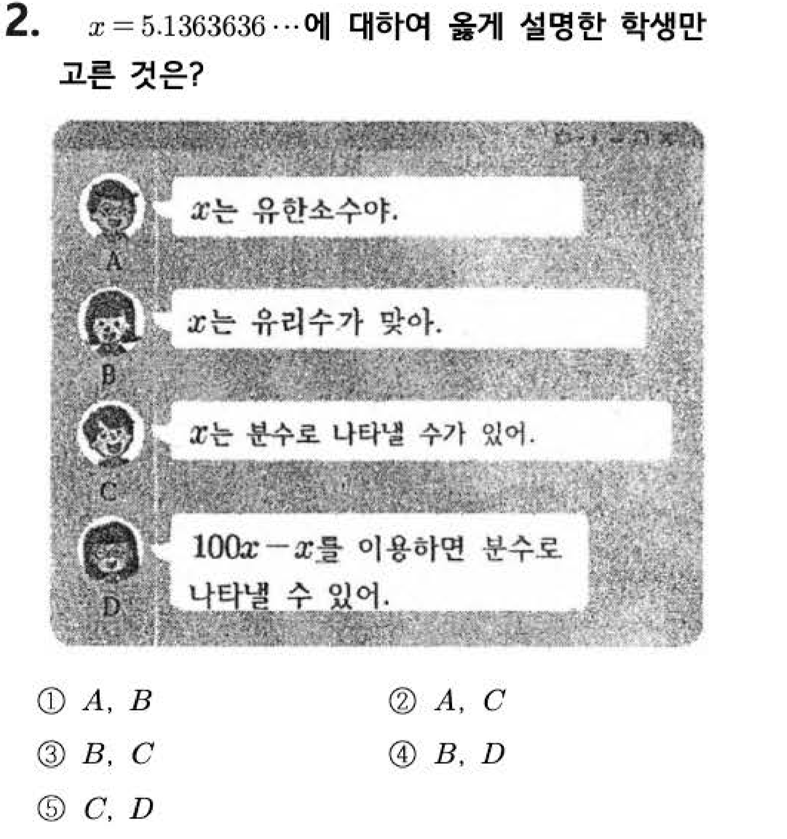 문제2번