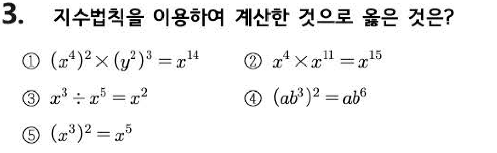 문제3번