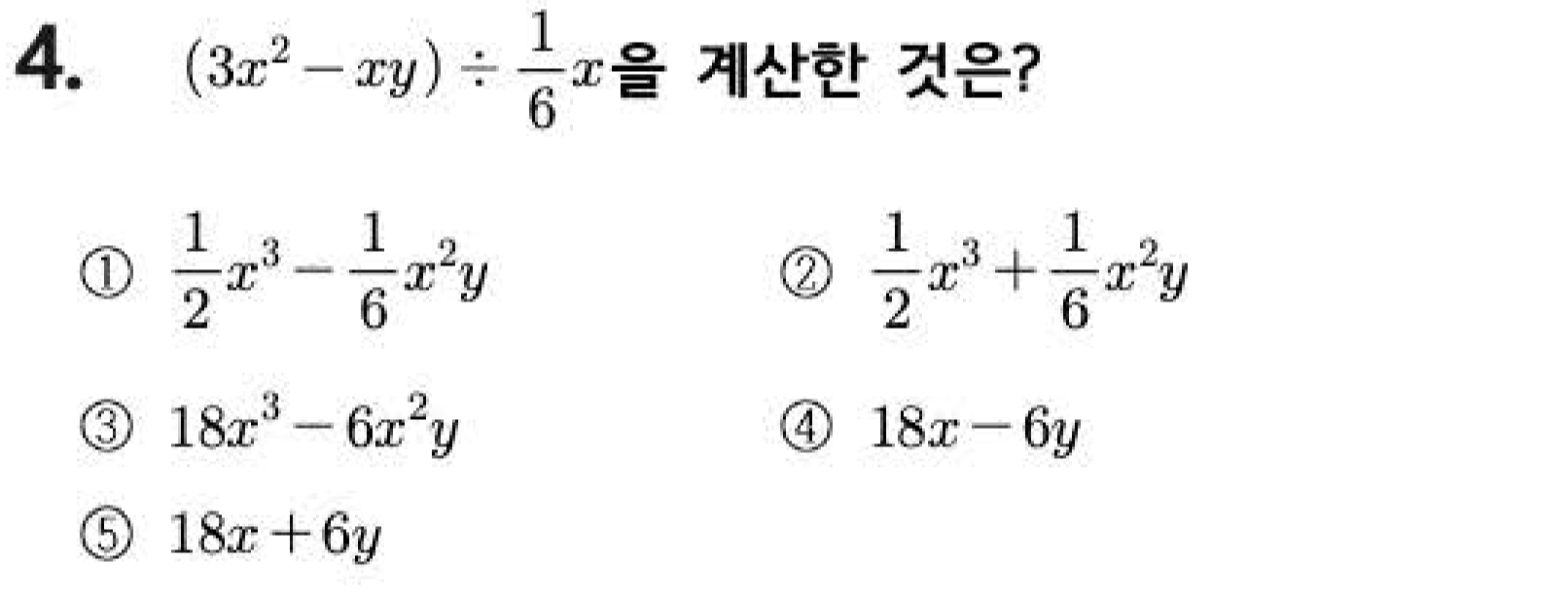 문제4번