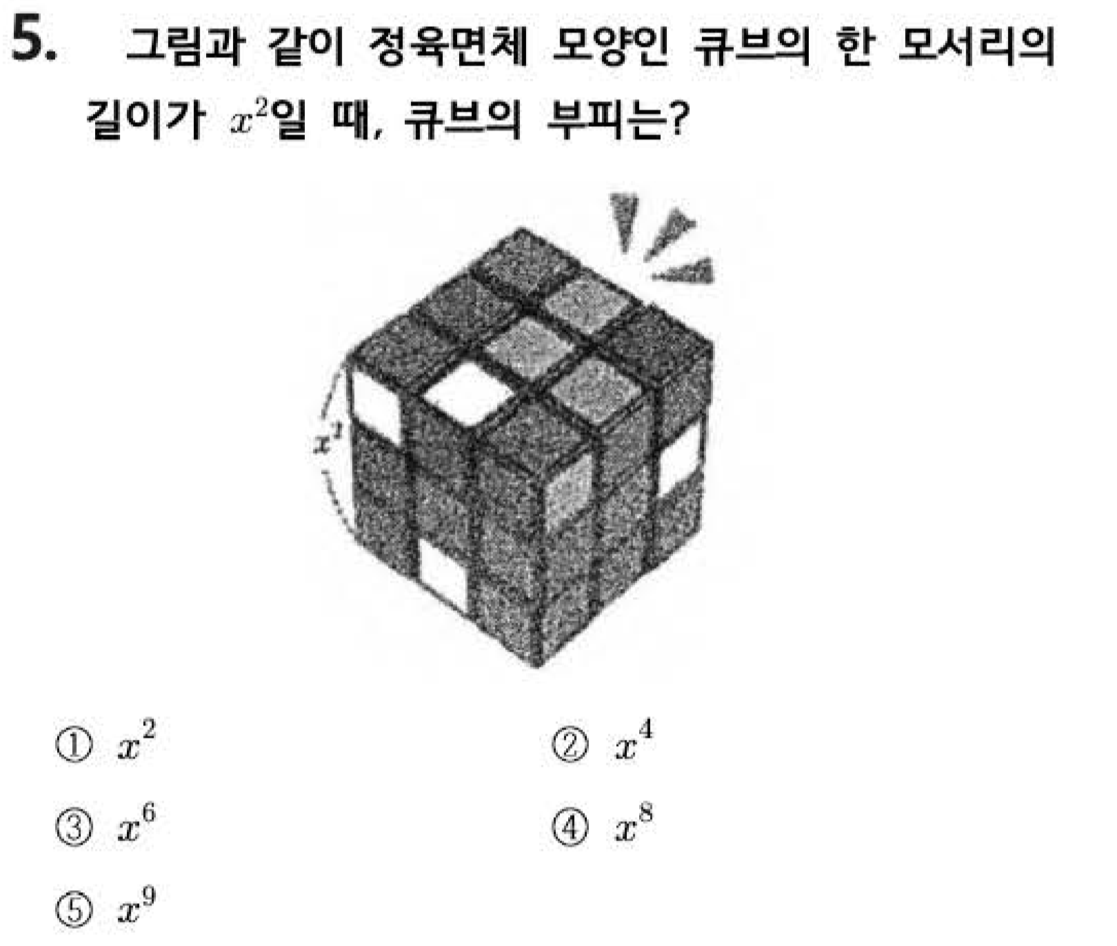 문제5번