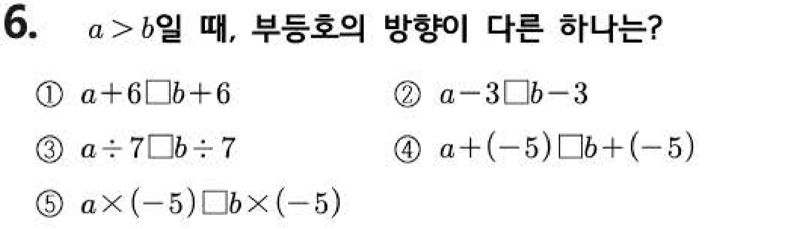 문제6번
