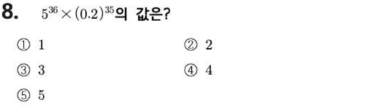 문제8번