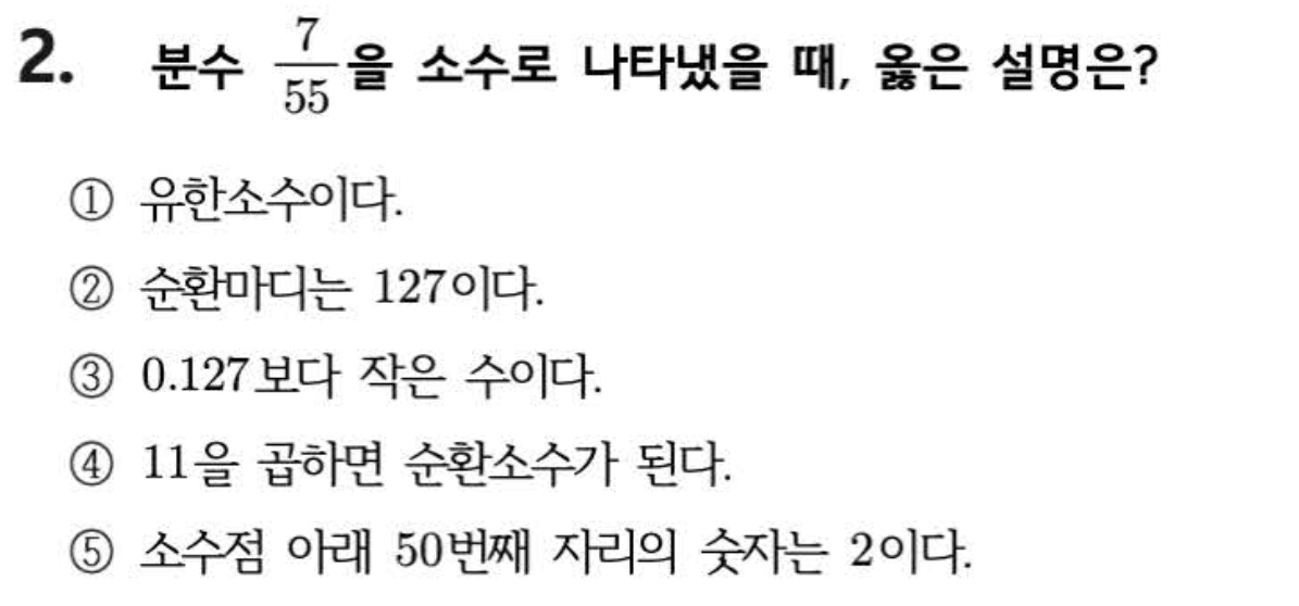 문제2번