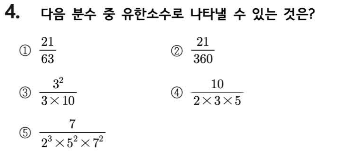 문제4번
