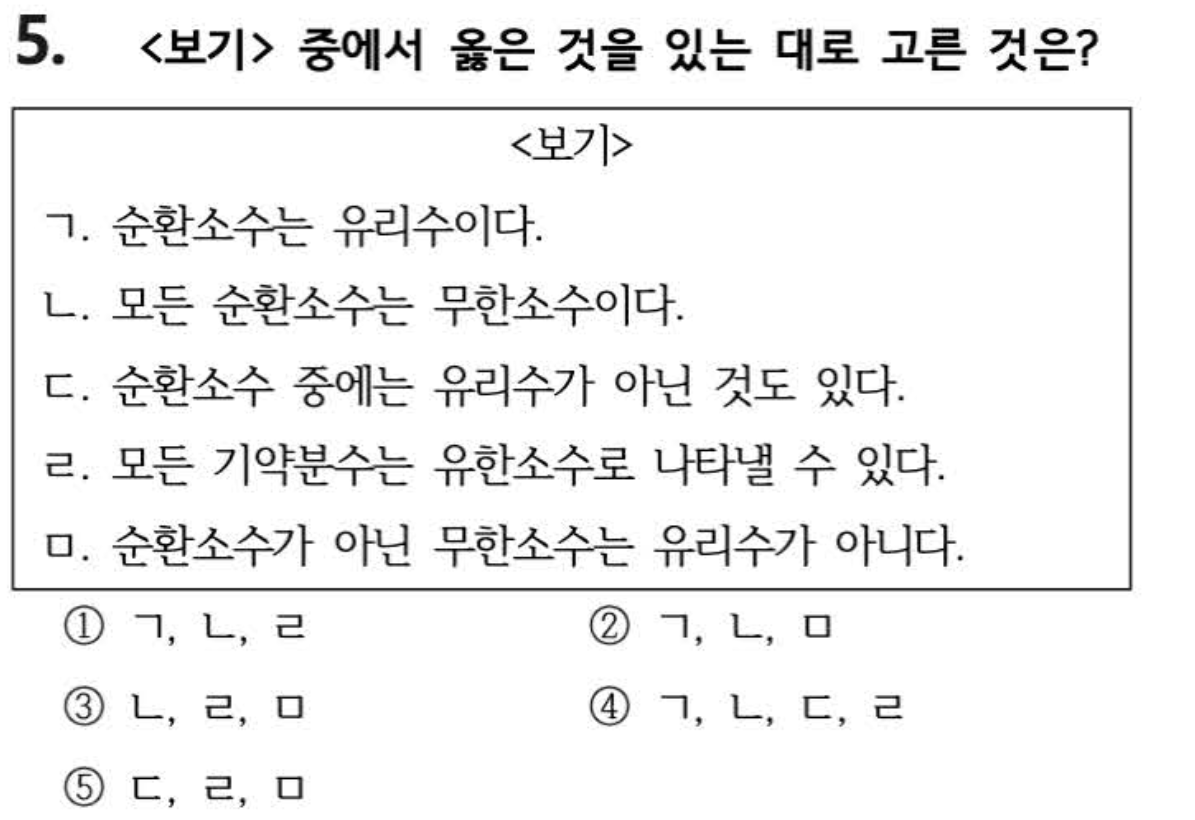 문제5번
