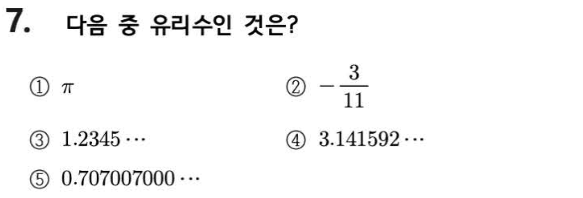 문제7번