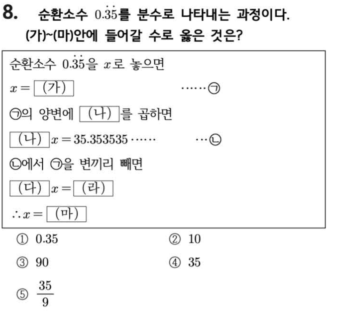 문제8번