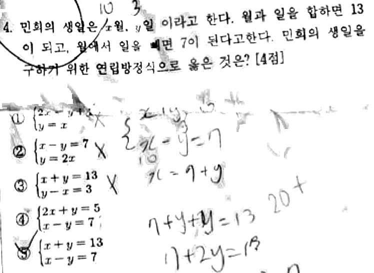 문제4번
