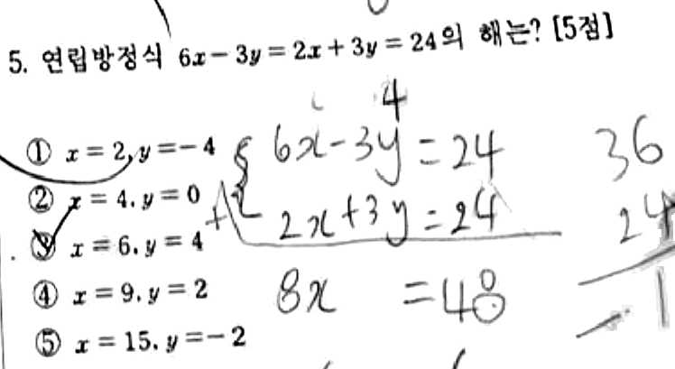 문제5번