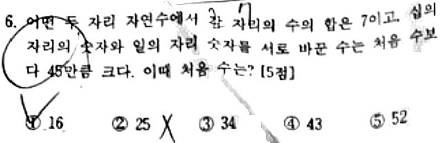 문제6번
