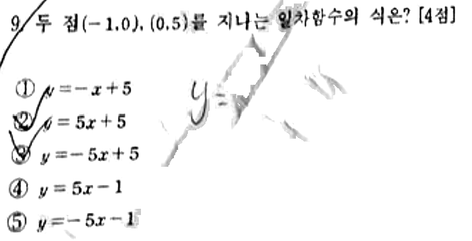 문제9번