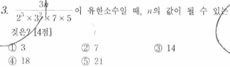 문제3번