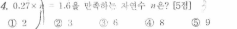 문제4번