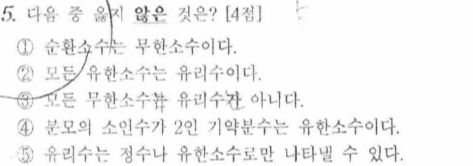 문제5번