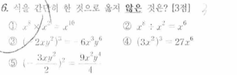 문제6번