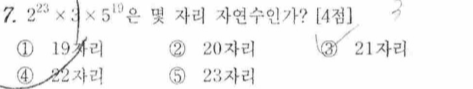 문제7번