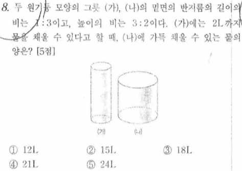 문제8번