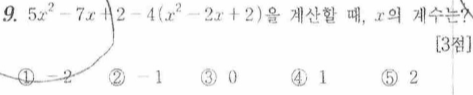 문제9번