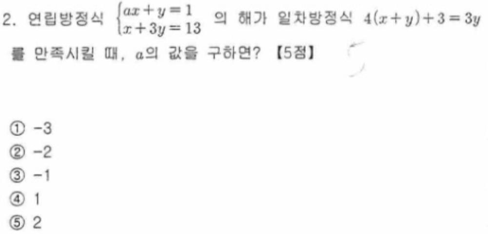 문제2번