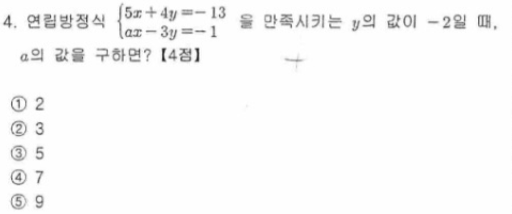 문제4번