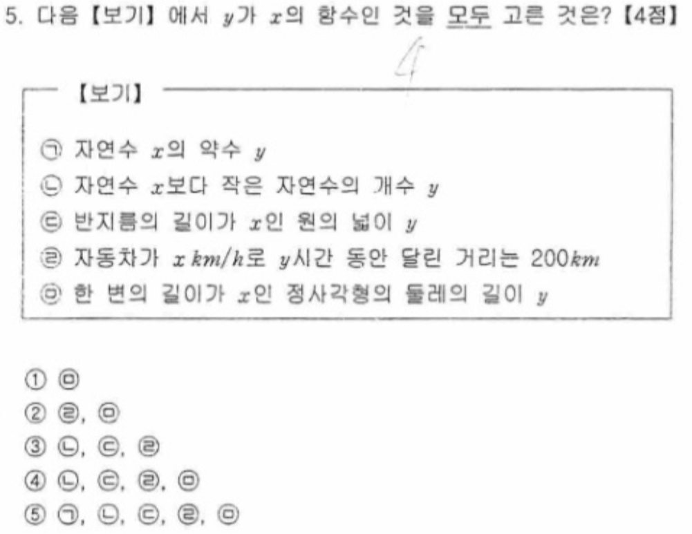 문제5번