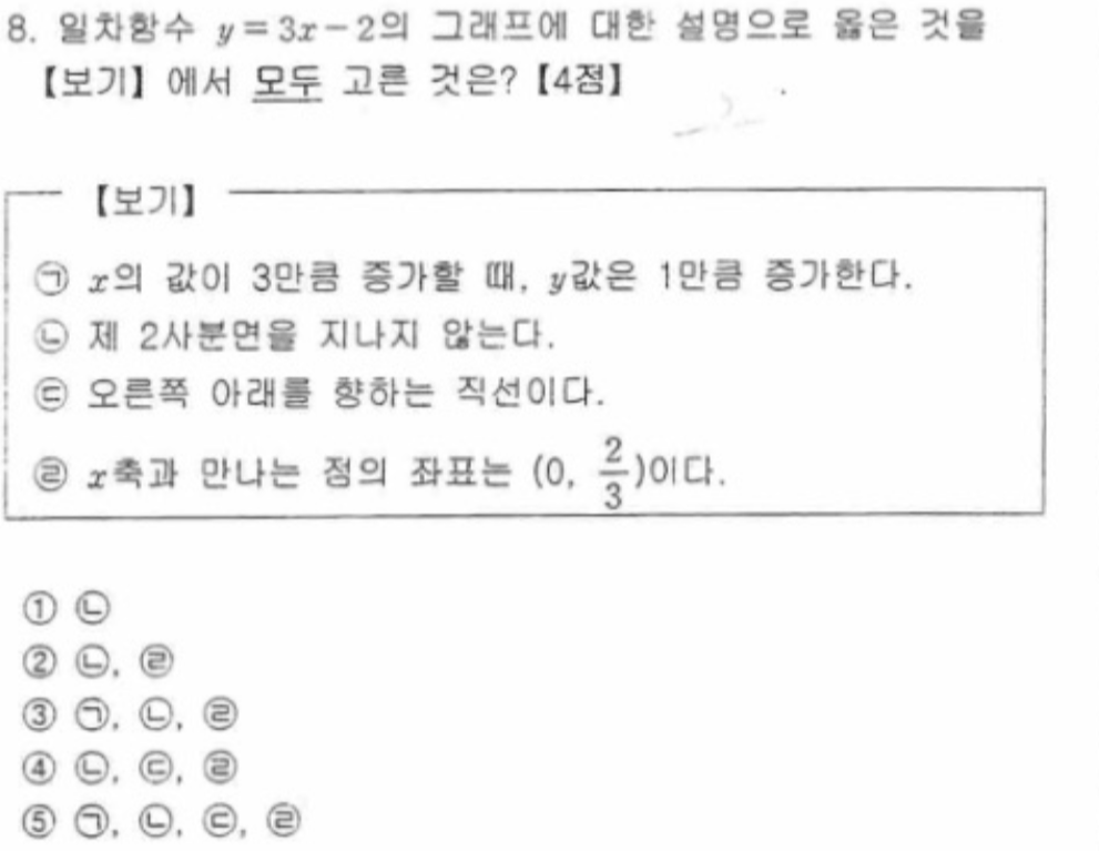 문제8번