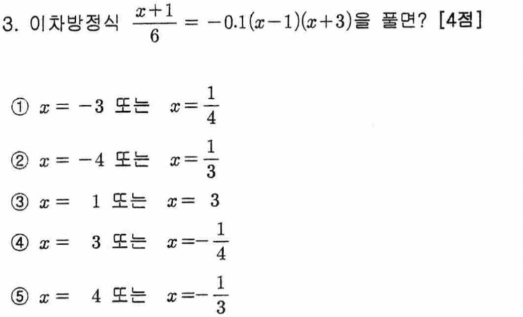 문제3번