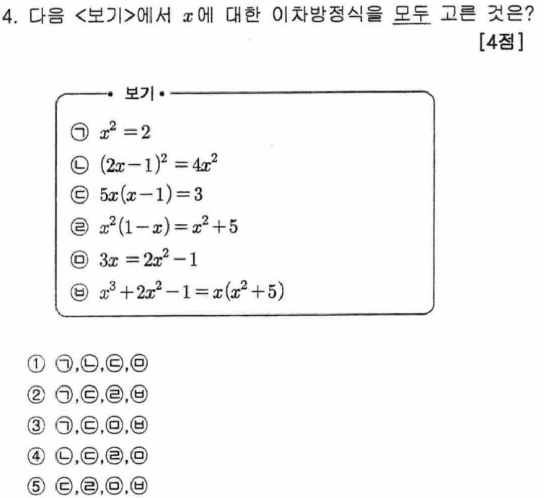 문제4번