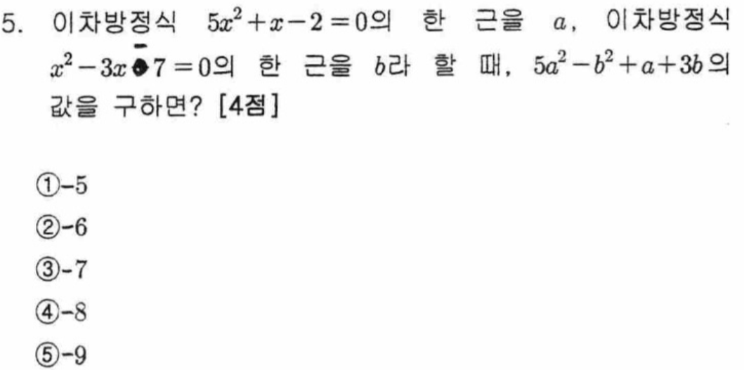 문제5번
