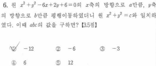 문제6번