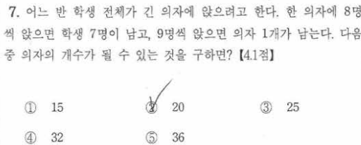 문제7번