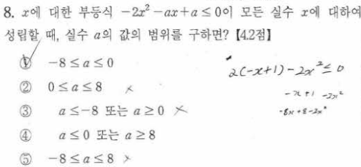 문제8번