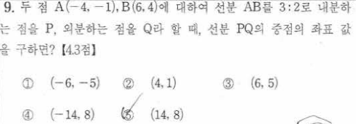 문제9번