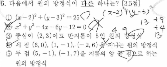 문제6번