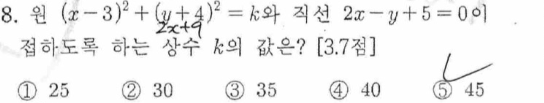 문제8번