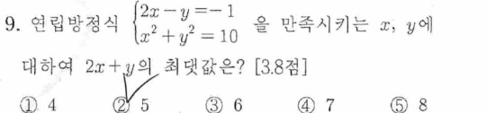 문제9번