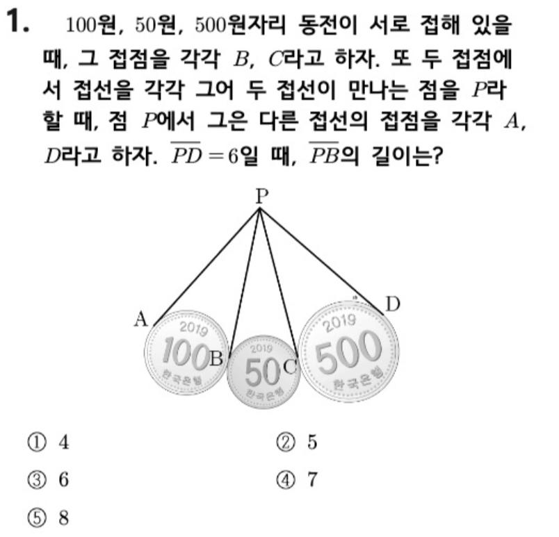 내신기출 문제1번