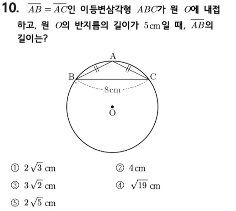 내신기출 문제10번