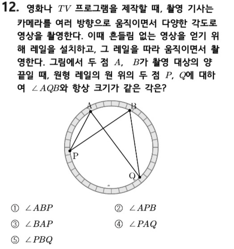 내신기출 문제12번