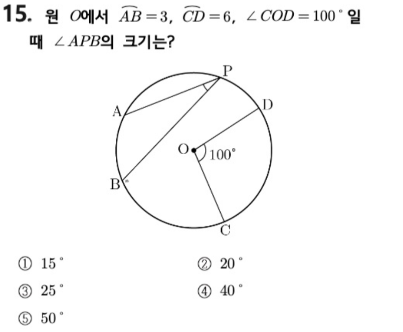 내신기출 문제15번