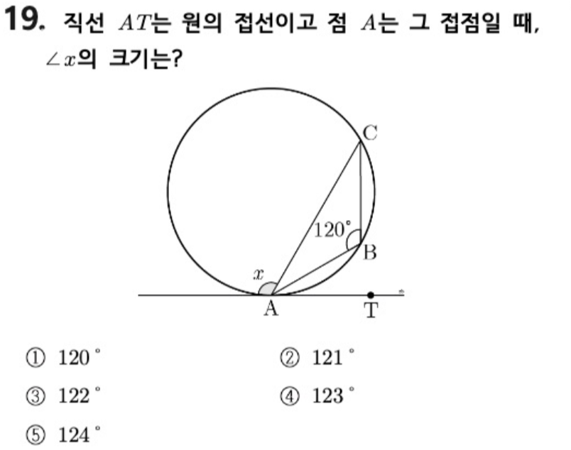내신기출 문제19번
