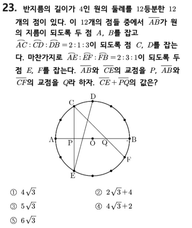내신기출 문제23번
