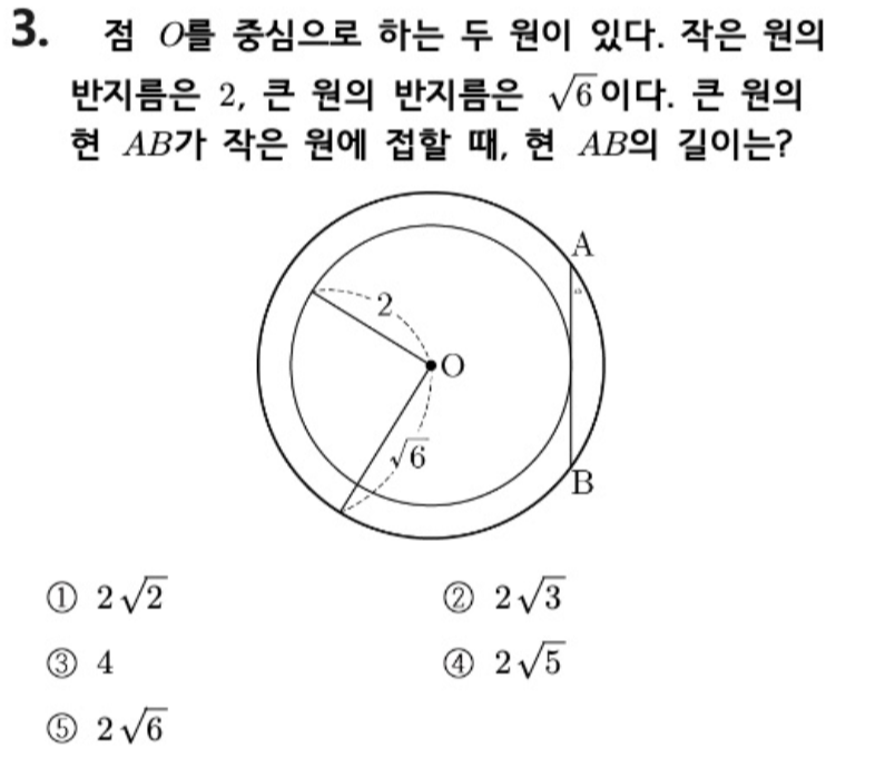 내신기출 문제3번