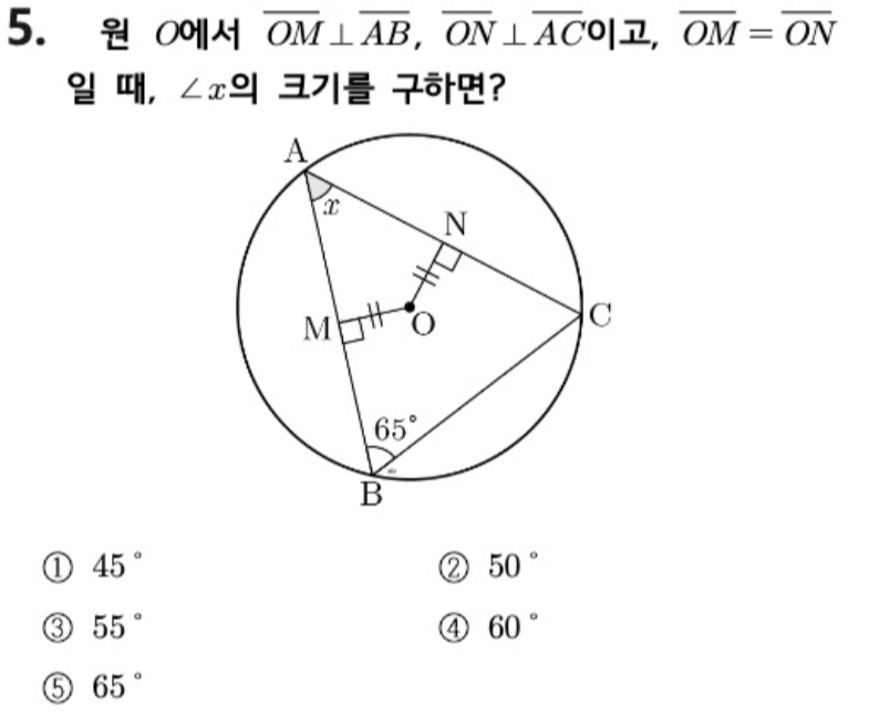 내신기출 문제5번